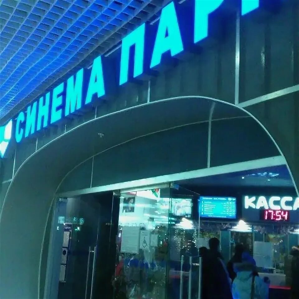 Синема парк вологда мармелад расписание на завтра
