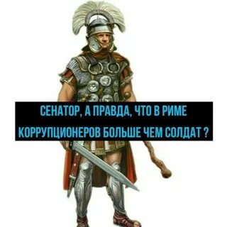 Думать о римской империи
