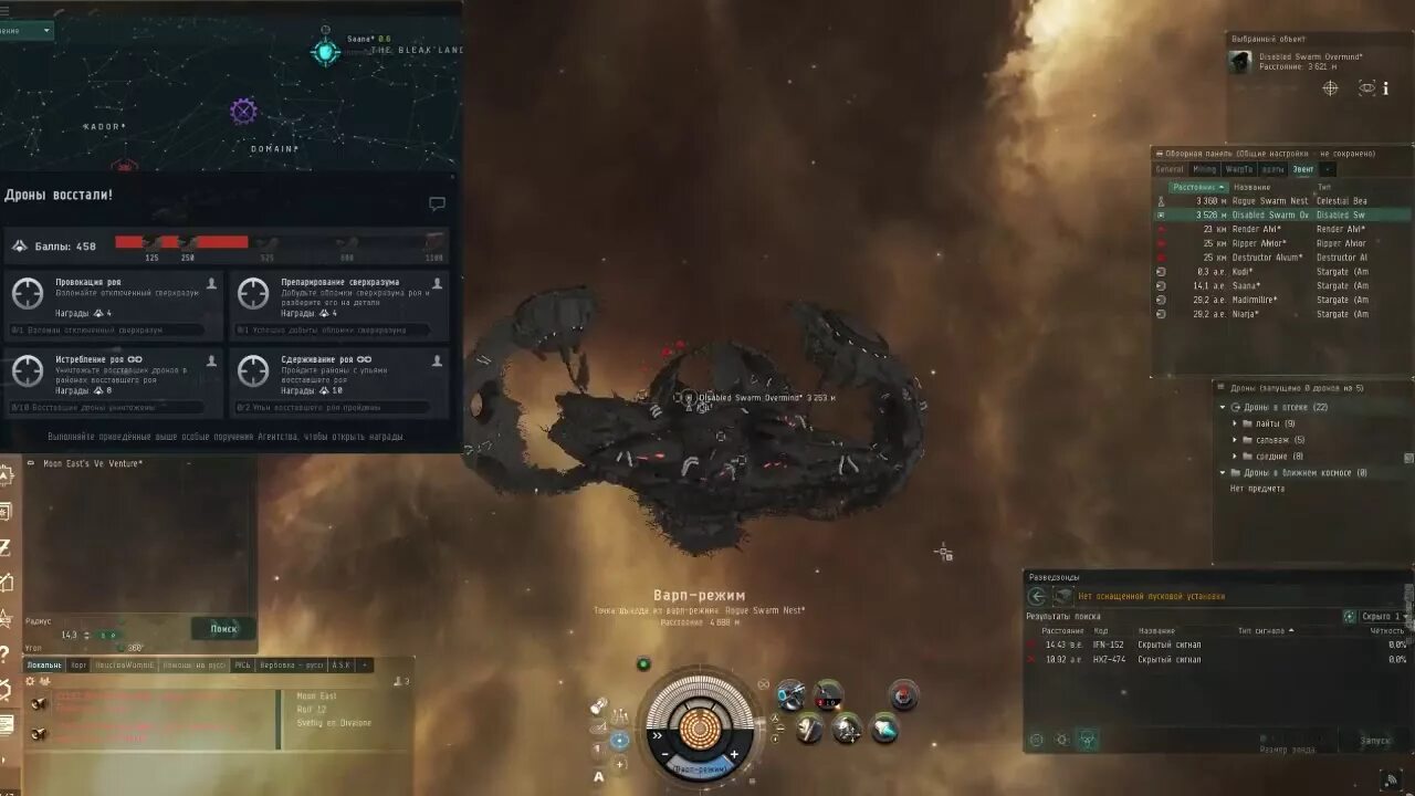 Eve газ. Eve газ. Eve газ. Титан 2. Eve газ.