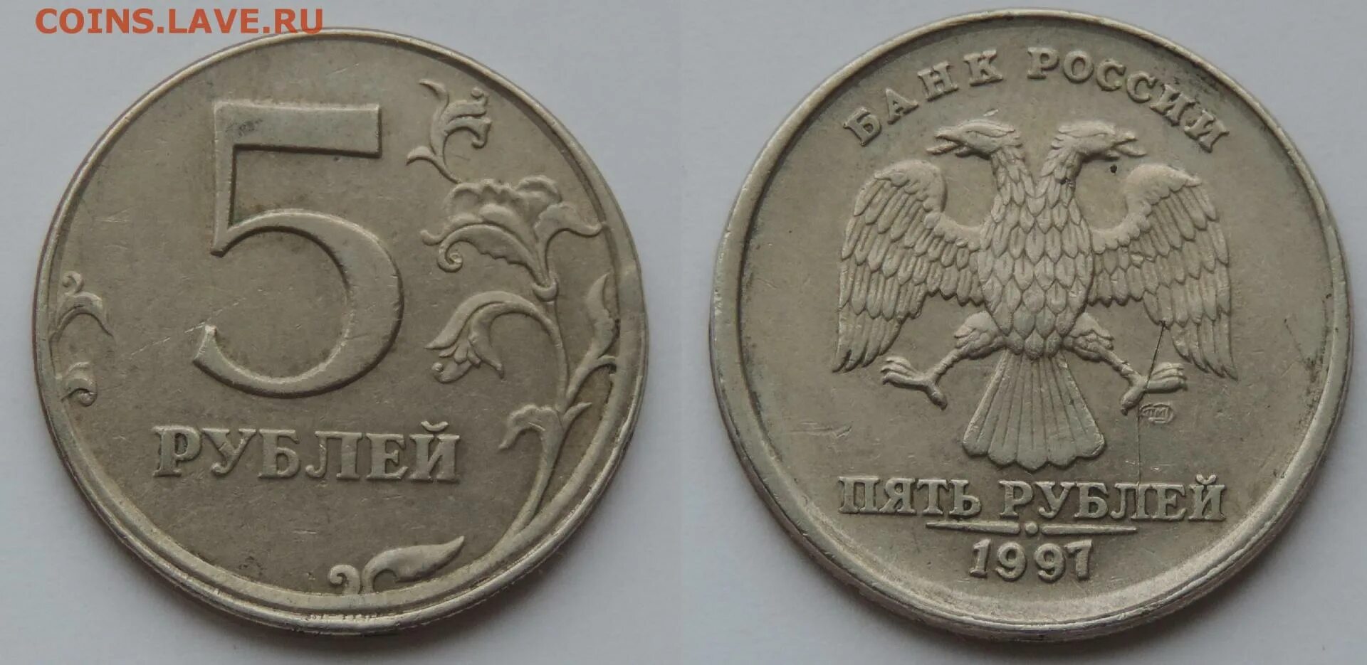 5 рублей 1997 года где продать. 5 рублей 1997 спмд. монета 1 рубль 1997 года спмд. монета 5 рублей 1997 спмд. 5 рублей 1997.