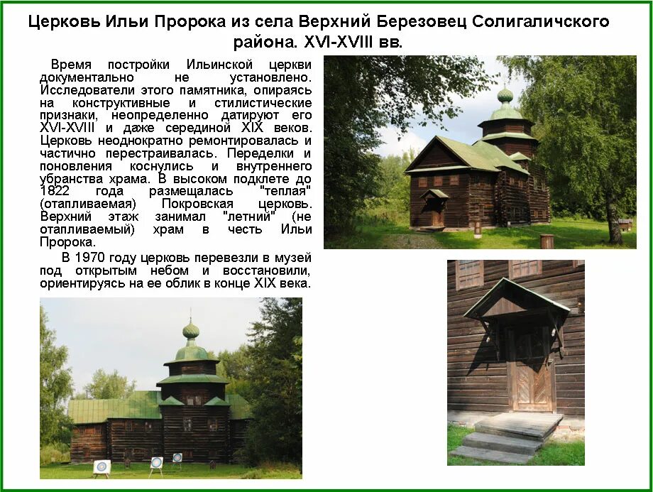 служба в храме в церкви андрея первозванного в приозерске. храм ильи пророка спб расписание. служба в храме сергия радонежского. храм ильи пророка на пороховых.