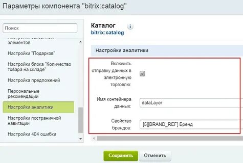 Параметры компонента