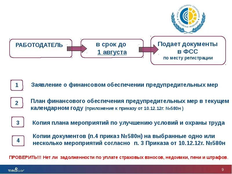 Получен ответ от страхователя работодателя