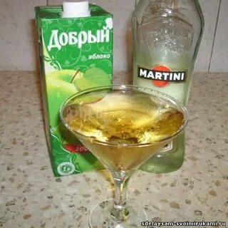 Мартини с яблочным соком