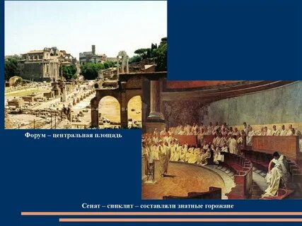 Бывший второй рим