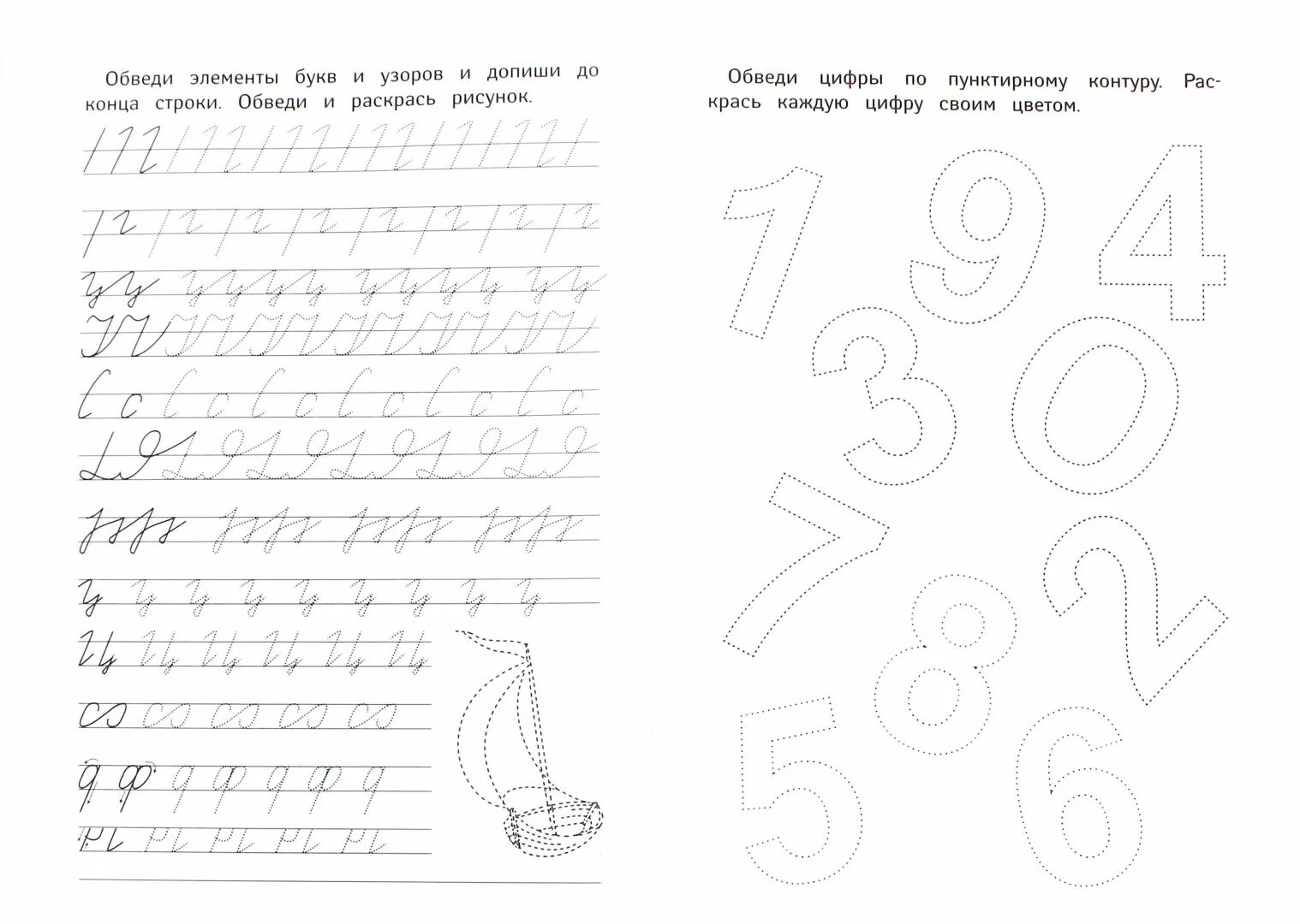 Упражнения для исправления почерка. Упражнения для коррекции почерка. Ф. Упражнения для исправления почерка. Упражнения для корректировки почерка.