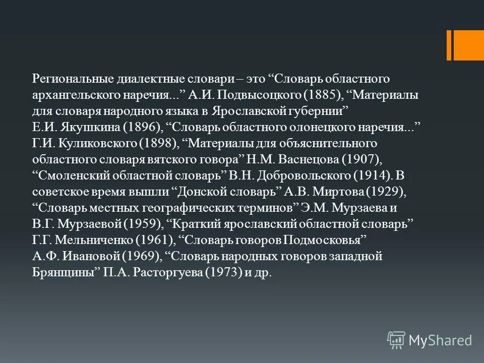 слова с безударным гласным. ребусы словарные слова. правописание слов которые надо запомнить. зависит словарное слово. слова словарные слова.