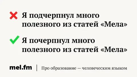 Почерпнуть