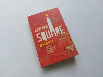 Книга вал