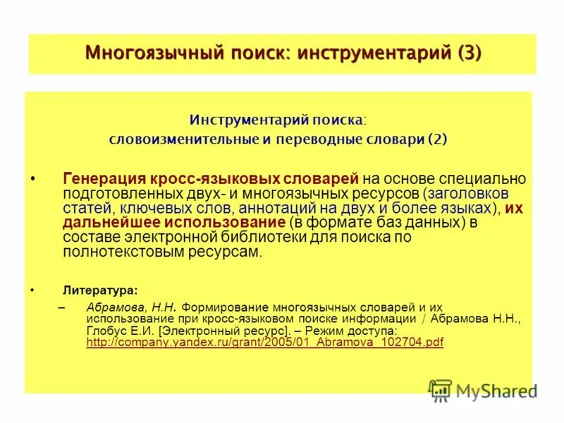 Лучшие словари для брута. Генератор для создания словаря для брутфорса. Словари паролей для брута. Генерация словарей. Hashcat gui.