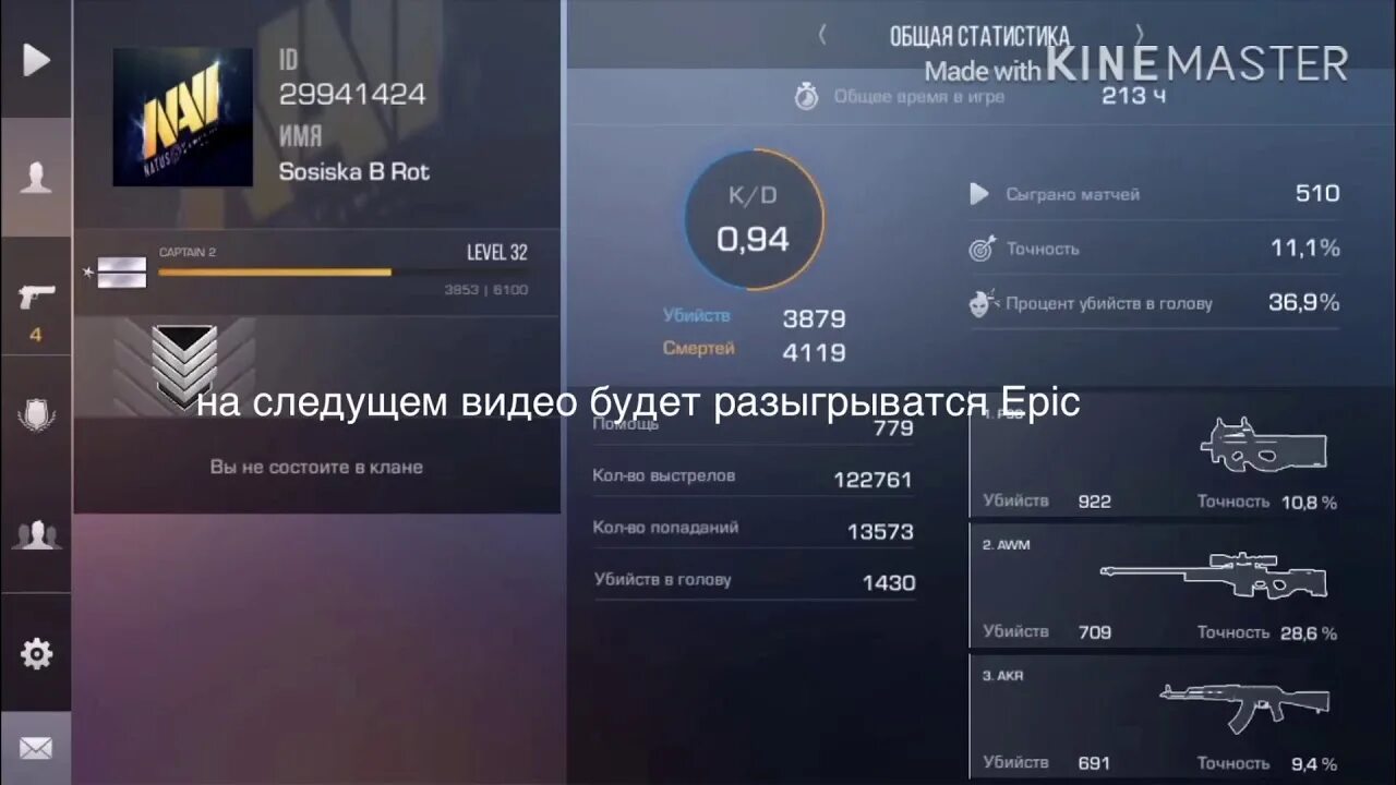 Китайские ники для стандофф. Ники для стандофф. крутые имена для стандофф 2 киберспортсмена. топовые никнеймы для стандофф. самые крутые никнеймы для стандофф.