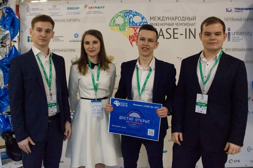 Case in 2025. Победители case in 2019. case in логотип. case in рэн 2025. case in горный 2019.