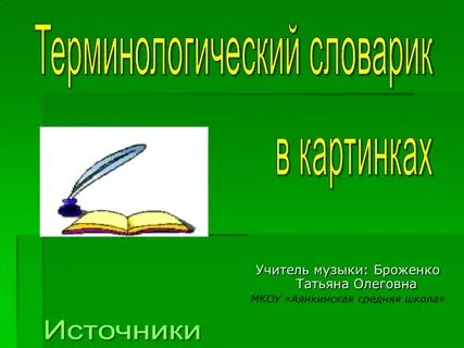 Дисциплина песни
