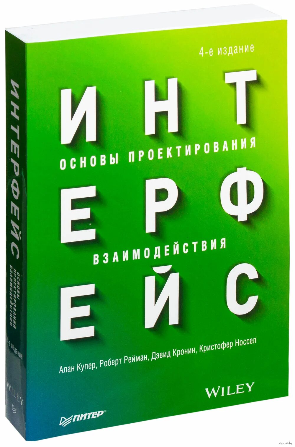 Дизайнер интерфейсов. Основы проектирования взаимодействия. Интерфейс. Купер а. Основы проектирования взаимодействия».