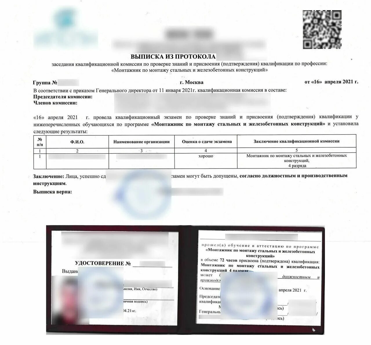 Программа обучения монтажников