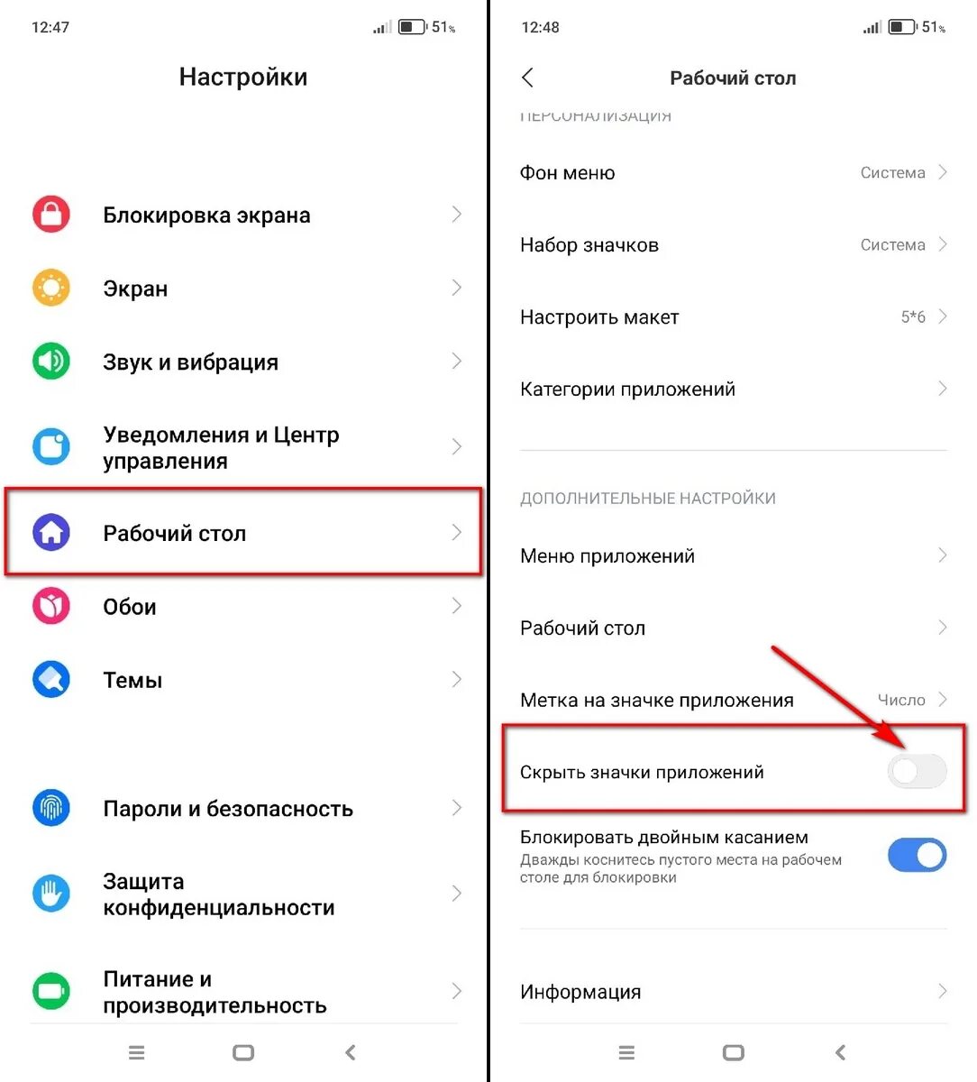 Note 8 pro убрать рекламу. Значки на панели Сяоми. Значки в настройке телефона Сяоми. Меню настроек Сяоми. Удалил ярлык приложения Сяоми.