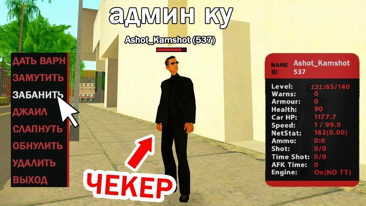 Arizona rp admin. Arizona rp admin. Админ аризона рп. Rjvfylf lkz flvbyrb fhbpjyf hg. Администратор аризона рп.