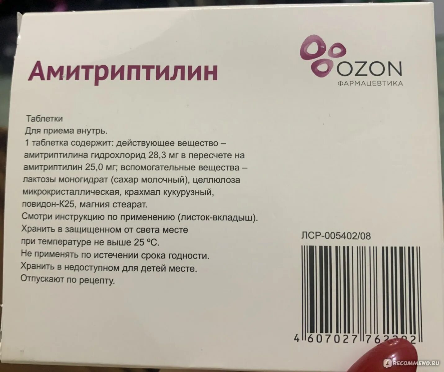 Амитриптилин таблетки от чего помогают отзывы. Амитриптилин таблетки от чего помогают отзывы