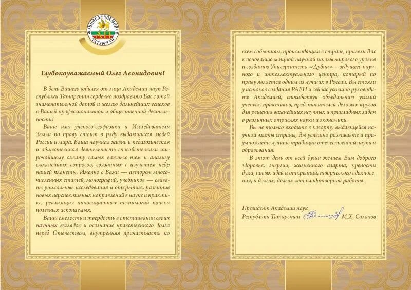 70 летие начальнику. Официальное поздравление с юбилеем мужчине 70 лет. Поздравление с юбилеем 70. Поздравление с 70 летием мужчине официальное. 70 летие начальнику.
