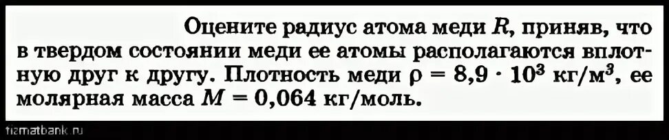 Масса атома в кг
