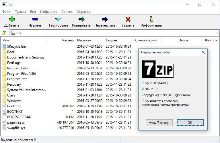 Как удалить 7 zip. Темы для 7zip. 7zip темная тема. Игорь Павлов 7zip. Linux архиватор 7zip с gui.