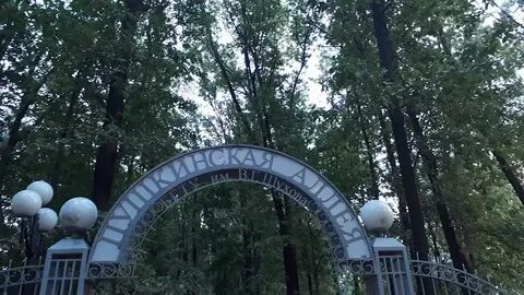 Белгород пушкинская