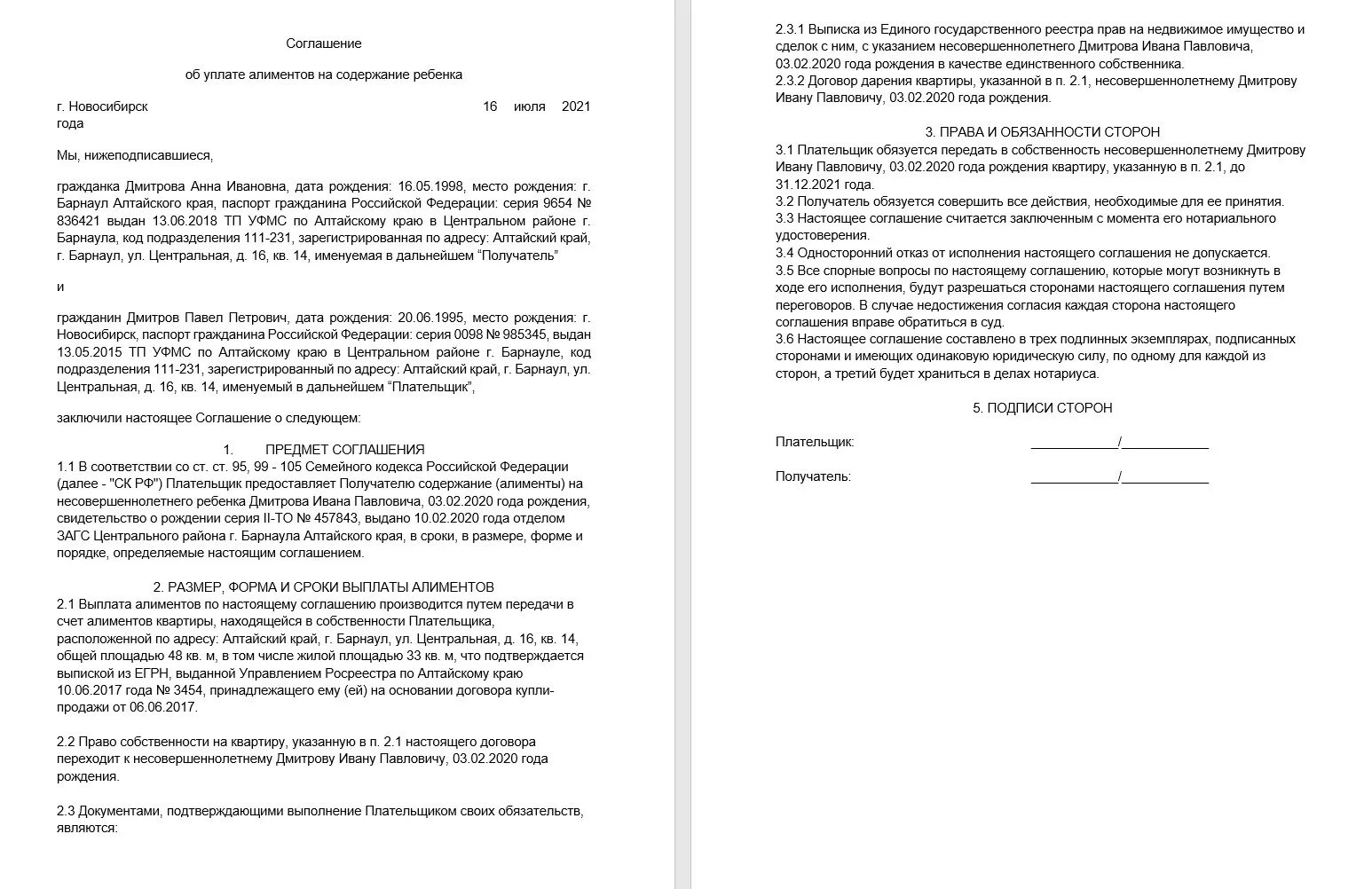 Алименты в счет доли в квартире. Соглашение об алиментах. Соглашение об уплате алиментов путем передачи недвижимого имущества. Соглашение об отказе от имущества в счет алиментов.