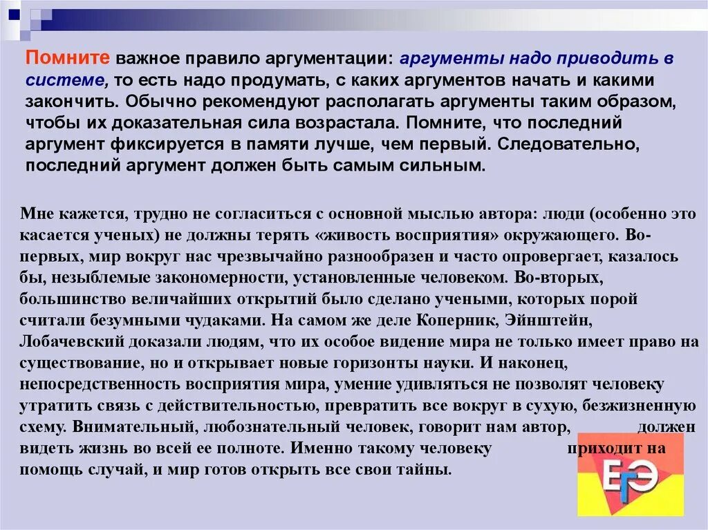 Текст аргумент не нужен. Аргументы на все случаи жизни. Как можно начать приводить Аргументы. Для чего нужен аргумент. Аргументы какими словами надо писать.