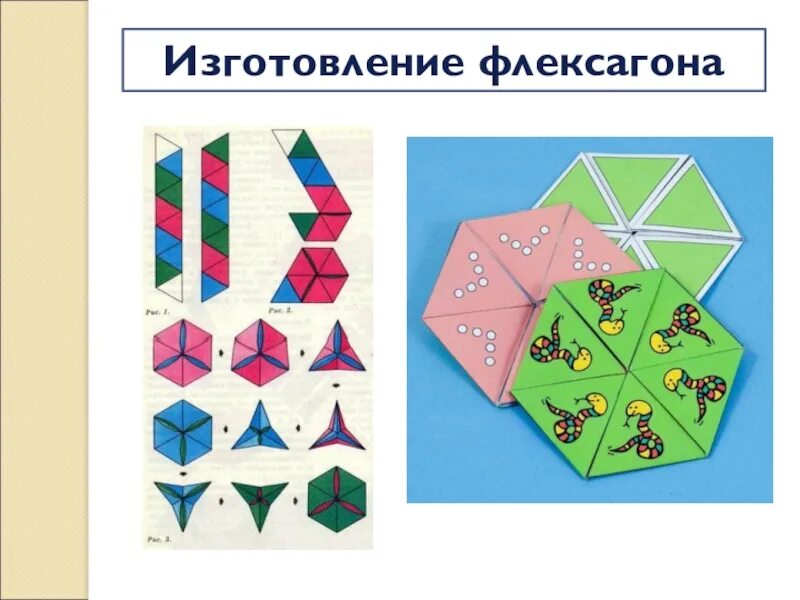 Файл:Развёртка тригексафлексагона.png - Википедия