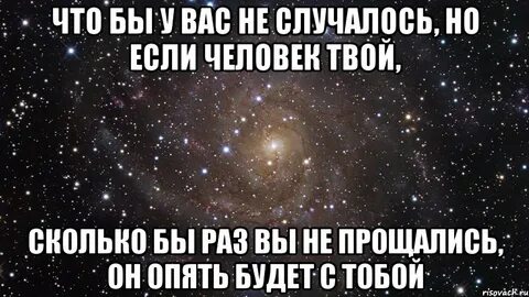 Если она не твоя