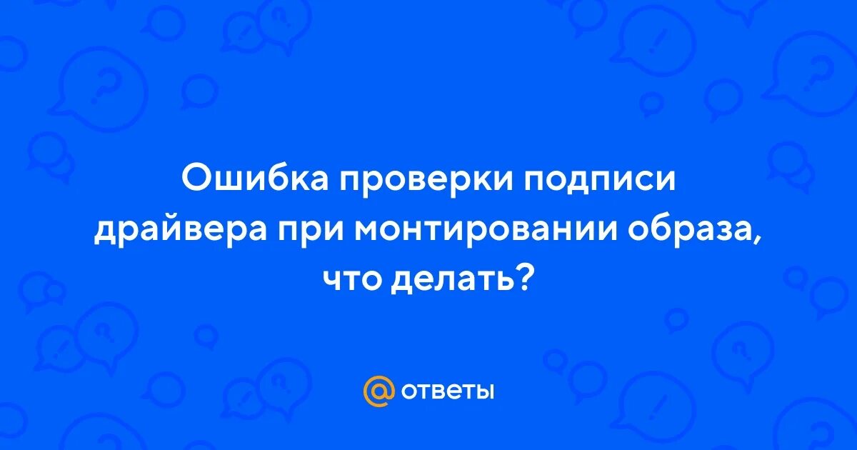 Ошибка подписания с проверкой мчд. Ошибка подписания с проверкой мчд