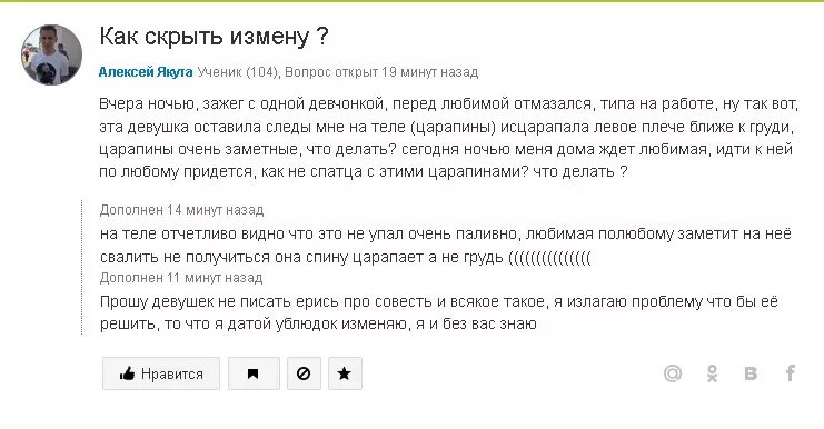 Признаки измены