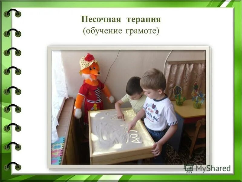 песочная терапия для взрослых. домики для песочной терапии. Sandplay песочная терапия. групповая песочная терапия. песочная терапия с психологом.