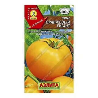 Оранжевый гигант отзывы