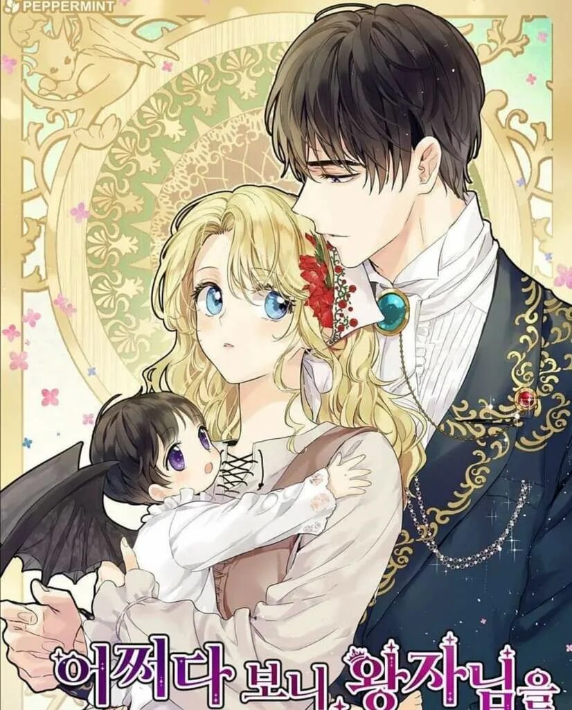 Принц ранобэ. Кровавая ночь сэнгоку новелла. Проблемный принц новелла. Проблемный принц новелла. Проблемный принц новелла.