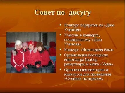Конкурс вопрос учителю