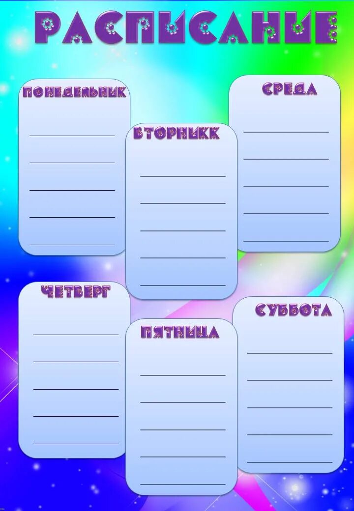 Шаблоны для классного уголка 6 класс. Заготовки для классного уголка. список класса оформление. шаблоны для классногтуголка. шаблон классного уголк.