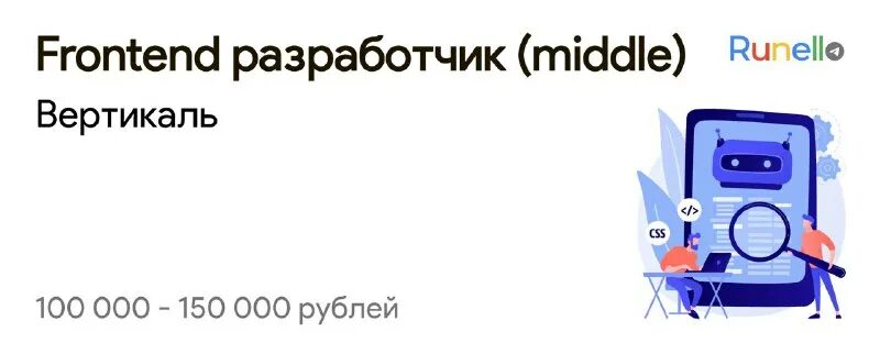 Front-end программист. Технологии фронтенд разработчика. Карта frontend разработчика. Middle frontend разработчик. Middle frontend developer.