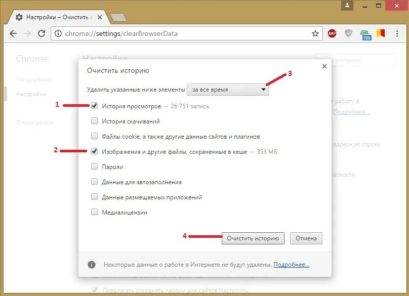 Что удалится если очистить кэш. Очистка кэша хром. Как почистить файлы куки в браузере. Очистить кэш в гугл хром. Как почистить кэш и куки в гугл хром.