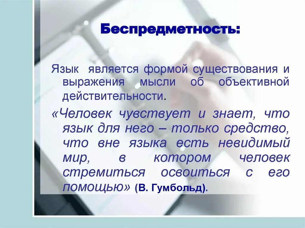 Что является главным средством общения. Чем является язык. Чем является язык. Язык является. Язык является.