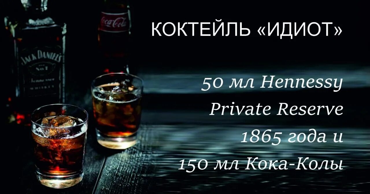 Сколько виски в колу. Виски кола. виски с колой правильная пропорция. виски кола пьют. виски с колой и льдом.
