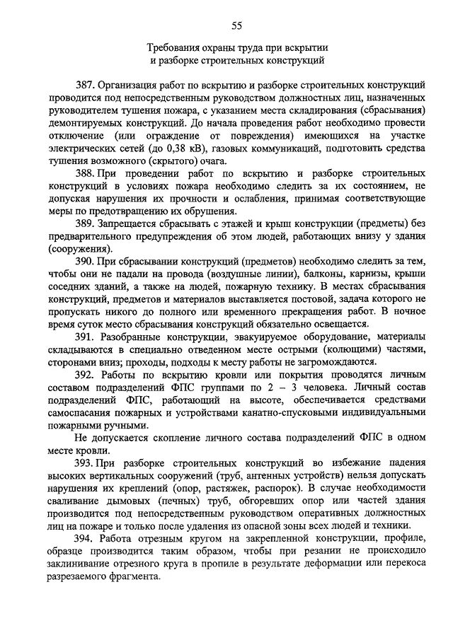 Работы по вскрытию кровли проводятся группами. Кровельные работы. Ендова фальцевой кровли чертеж. Работы по вскрытию кровли проводятся группами. Кровля объявления.