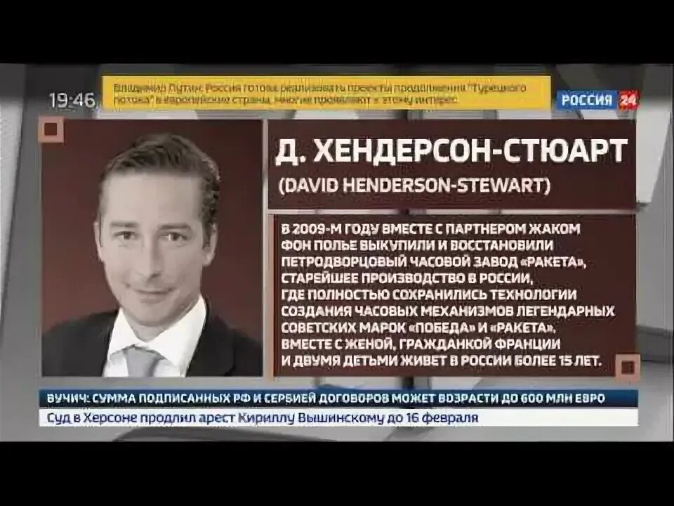 Директор мукомольного завода капустин дмитрий. Дэвид хендерсон стюарт. Феликс хендерсон-стюарт. Nicholas henderson-stewart. Андрей хендерсон стюарт.