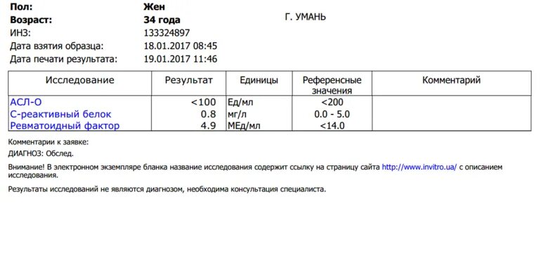 Кровь на асло что это. Анализ крови на ревмопробы норма. Ревматоидный фактор в анализе крови показатели. Ревмопробы показатели нормы. Ревмопробы норма таблица расшифровка норма.