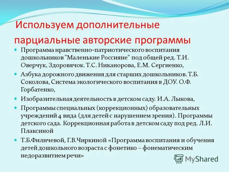 Программы по гражданско патриотическому воспитанию в доу. Патриотическое воспитание дошкольников. Программы по патриотическому воспитанию дошкольников. Книги по нравственно патриотическому воспитанию дошкольников. Патриотическое воспитаниедошкольниуков.
