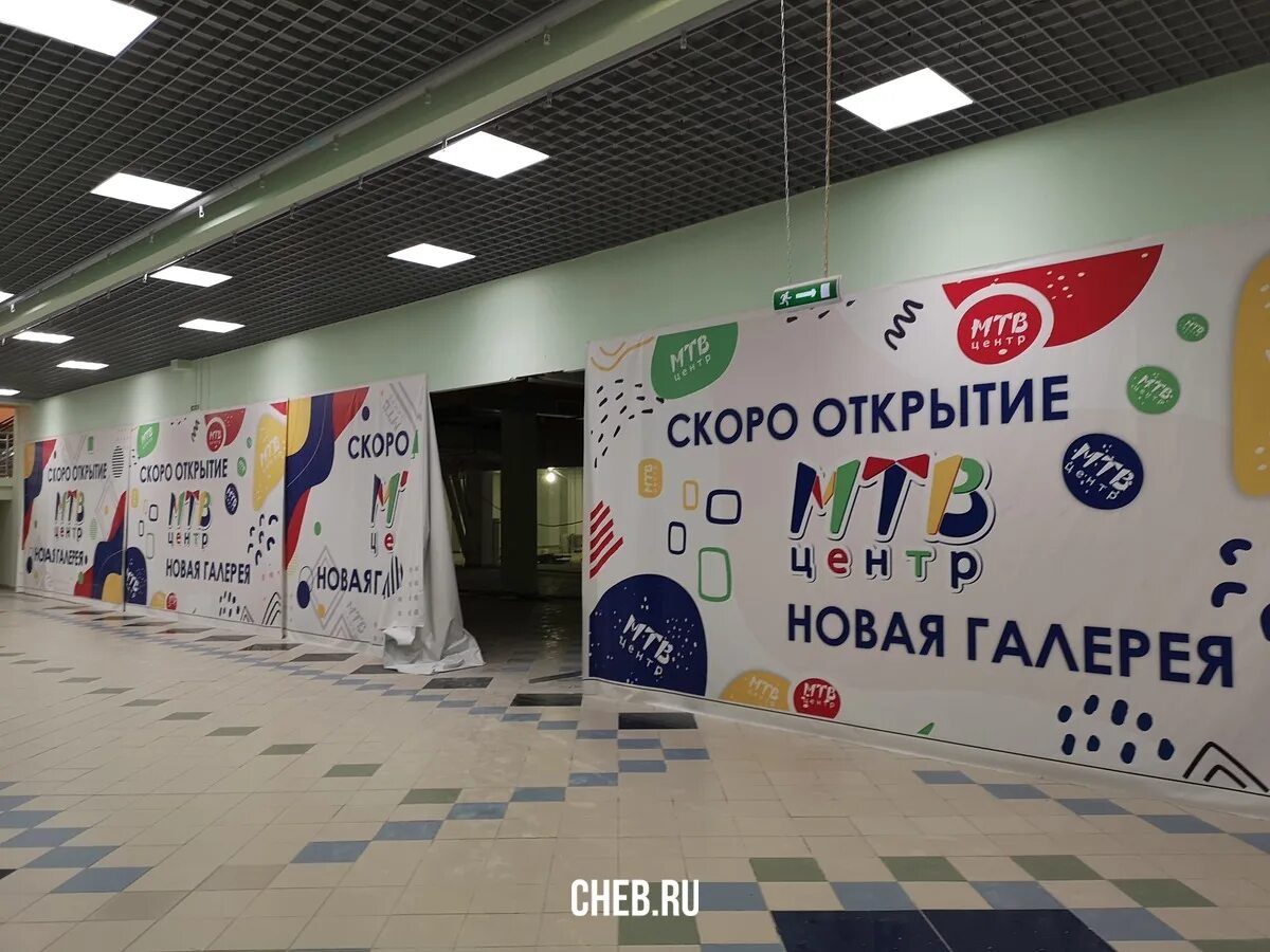 Мтв центр режим работы. Мтв центр чебоксары 1 этаж. мтв центр чебоксары отделы. мтв 3 этаж магазины. мтв новый магазин.