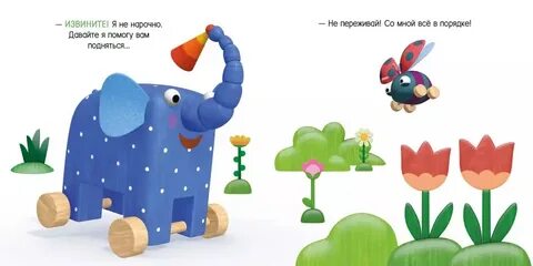 Деревяшки текст