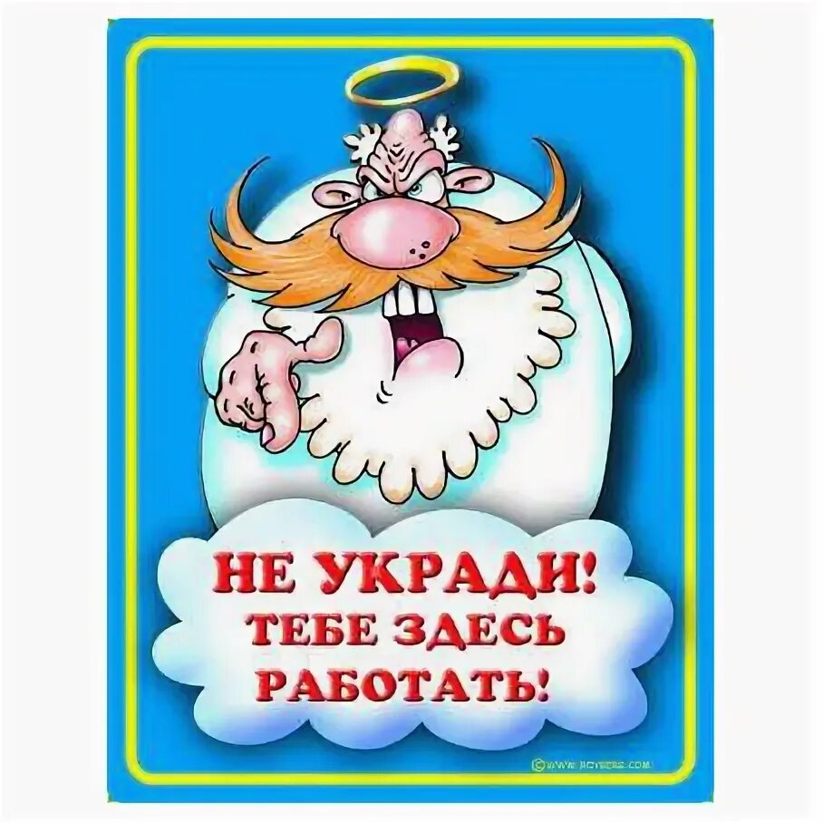 Приколы про книжный магазин. Нечего тут делать. Здесь больше не работаете. Объявление о закрытии магазина. Таблички для работы работать здесь.