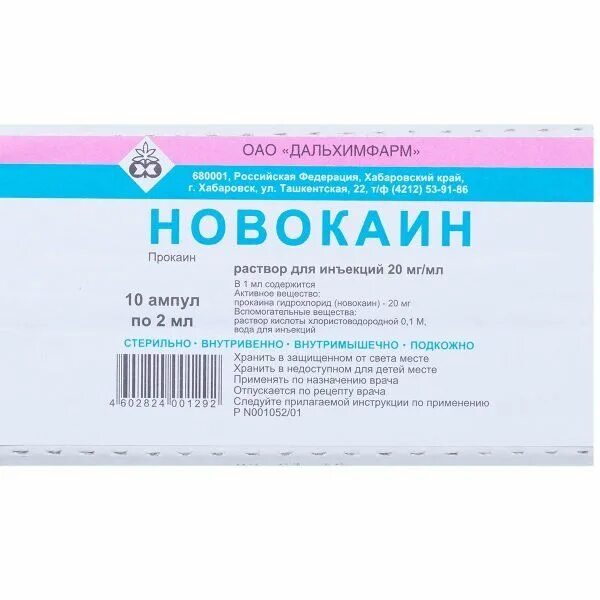 Новокаин р-р д/инъ 2% 2мл №10 Дальхимфарм ОАО. Новокаин 05 процентный 5. Новокаин р-р д/ин. 2% 2мл №10. Новокаин р-р д/ин 5 мг/мл 10 мл x10 Фармасинтез.