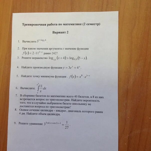 Контрольная работа за курс основной школы. Контрольная работа по дисциплине. Экзаменационная контрольная работа это. Задачи по математике 1 курса колледжа 2 семестр. Экзаменационные задания по математике 1 курс.